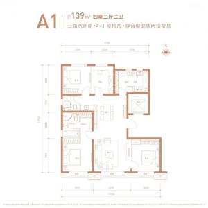 建面139㎡-4室2厅2卫