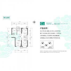 建面89㎡-3室2厅2卫