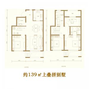 建面139㎡上叠-4室2厅3卫