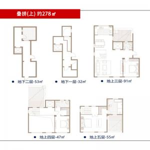 叠拼(上) 约278㎡-4室2厅5卫