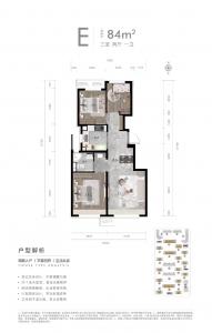 建面84㎡-3室2厅1卫